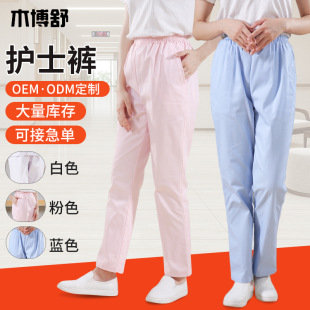 Nurse Pants White Work Pants Winter Stretch Waist Thickened Thin Medical Nurse Clothing Summer Women's Work Clothes