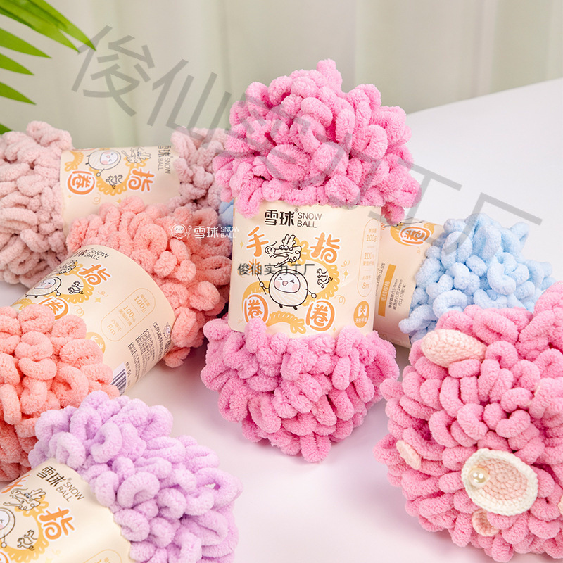 雪球手指圈圈线手工编织抱枕diy围巾盖毯子坐垫粗毛线团