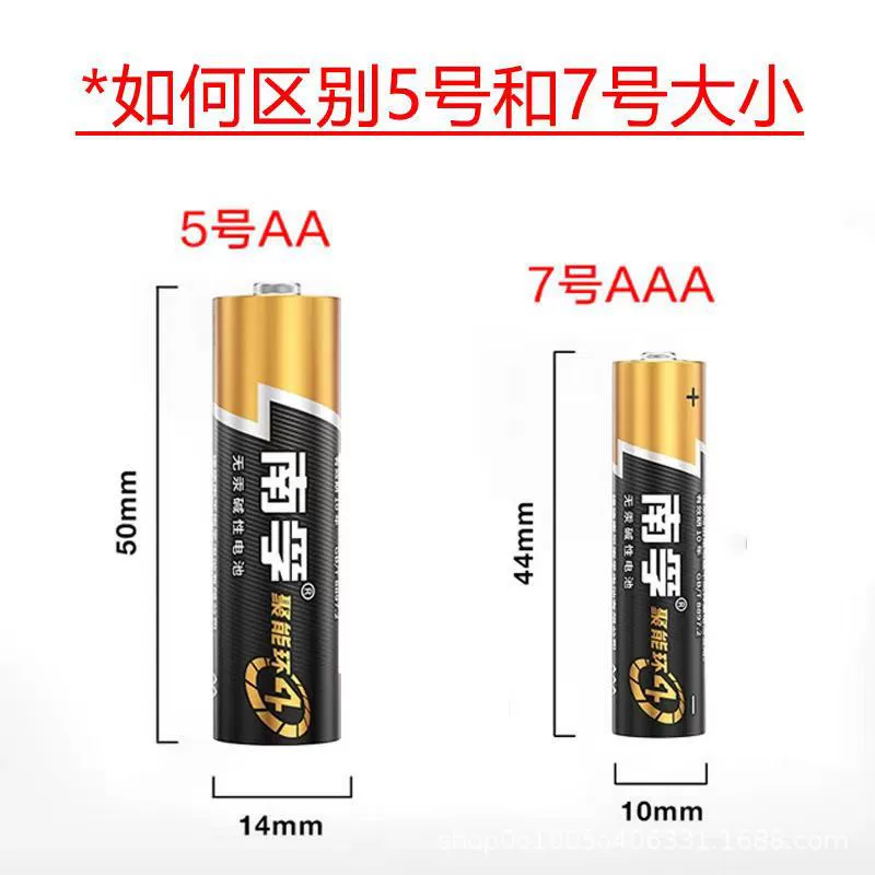 Battery, lock, remote control, toy