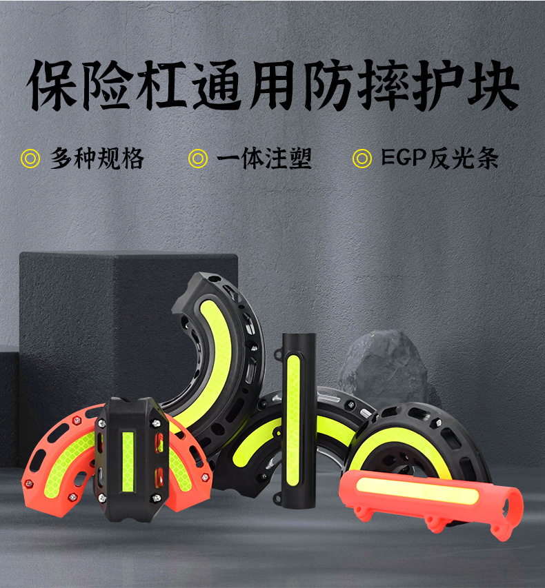 Motorcycle Bumper Anti-Collision Block, Pedal Electric Vehicle Anti-Fall Protection Block, Thickened Cushioning Modification Universal Parts