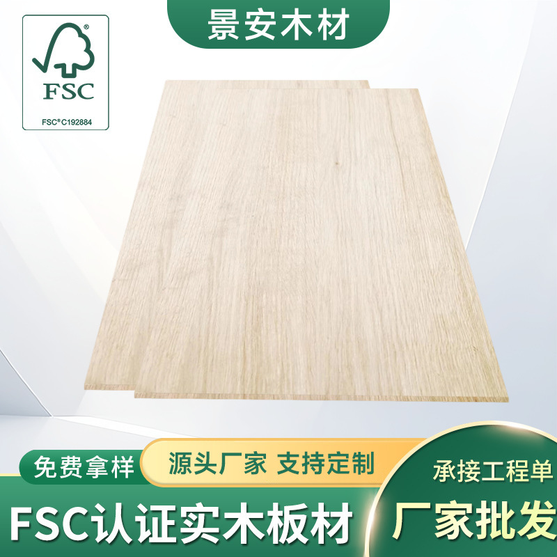 In stock FSC white oak solid wood furniture customized wooden door cabinet wardrobe log board factory wholesale