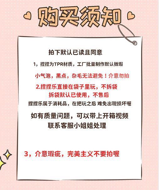 tpr材质提醒图