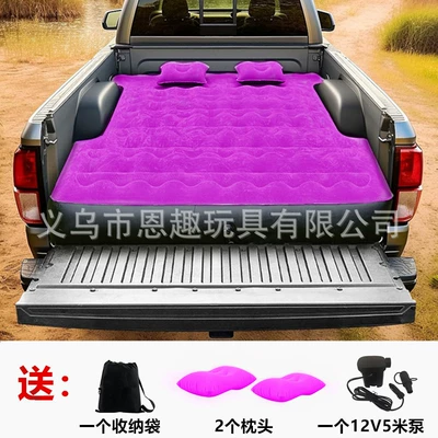 Vehicle-mounted inflatable bed Sleeping Pad Car Inflatable Bed Portable - pickup-model-purple