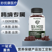 海苔软糖热销进口儿童维生素咖啡色小熊果胶素食糖果跨境SEA MOSS