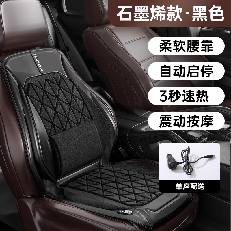 Winter 12V Universal, Universal Seat cushion, seat cover - graphene-heating-lumbar-support-lumbar-massage-black-driver-seat