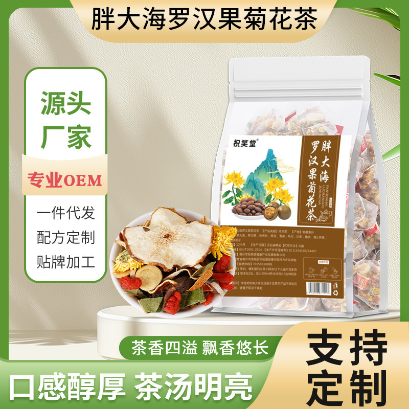 Chudhai Luo Han Guo Chrysanthemum Tea Loquat Leaf Licorice Sydney Dandelion Orange Peel Clear Run Autumn and Winter Health Tea Tea Bag