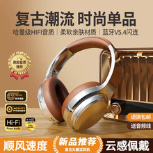 2025新款跨境复古头戴式无线蓝牙耳机重低音高音质长续航厂家直销
