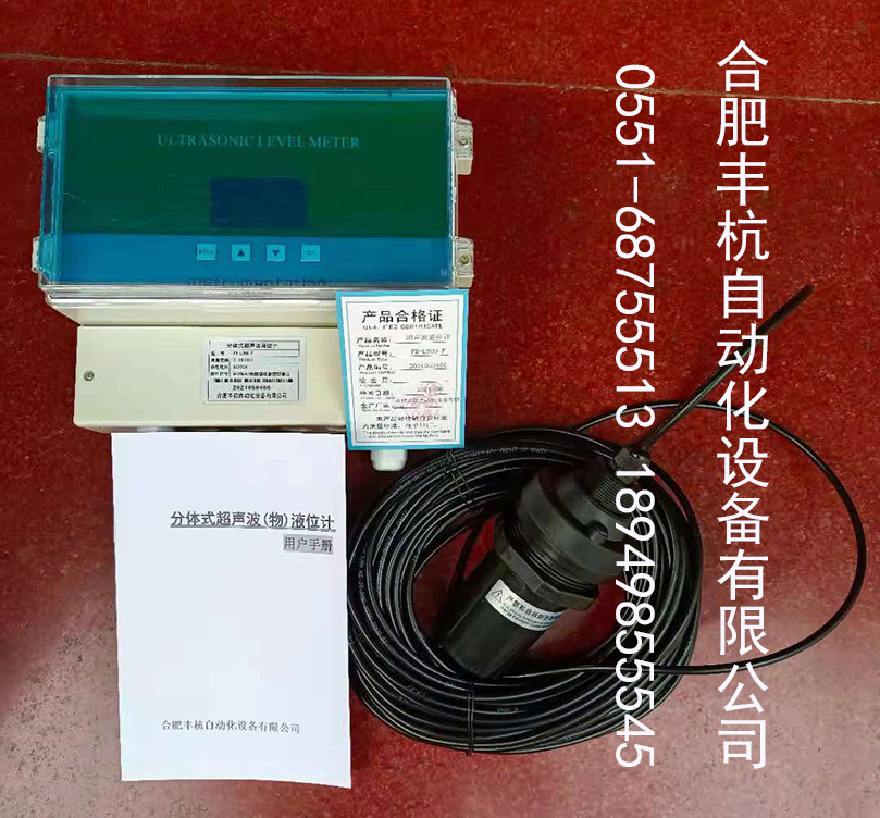 分体式超声波液位计 变送器 料位水位计物位传感器  外销款
