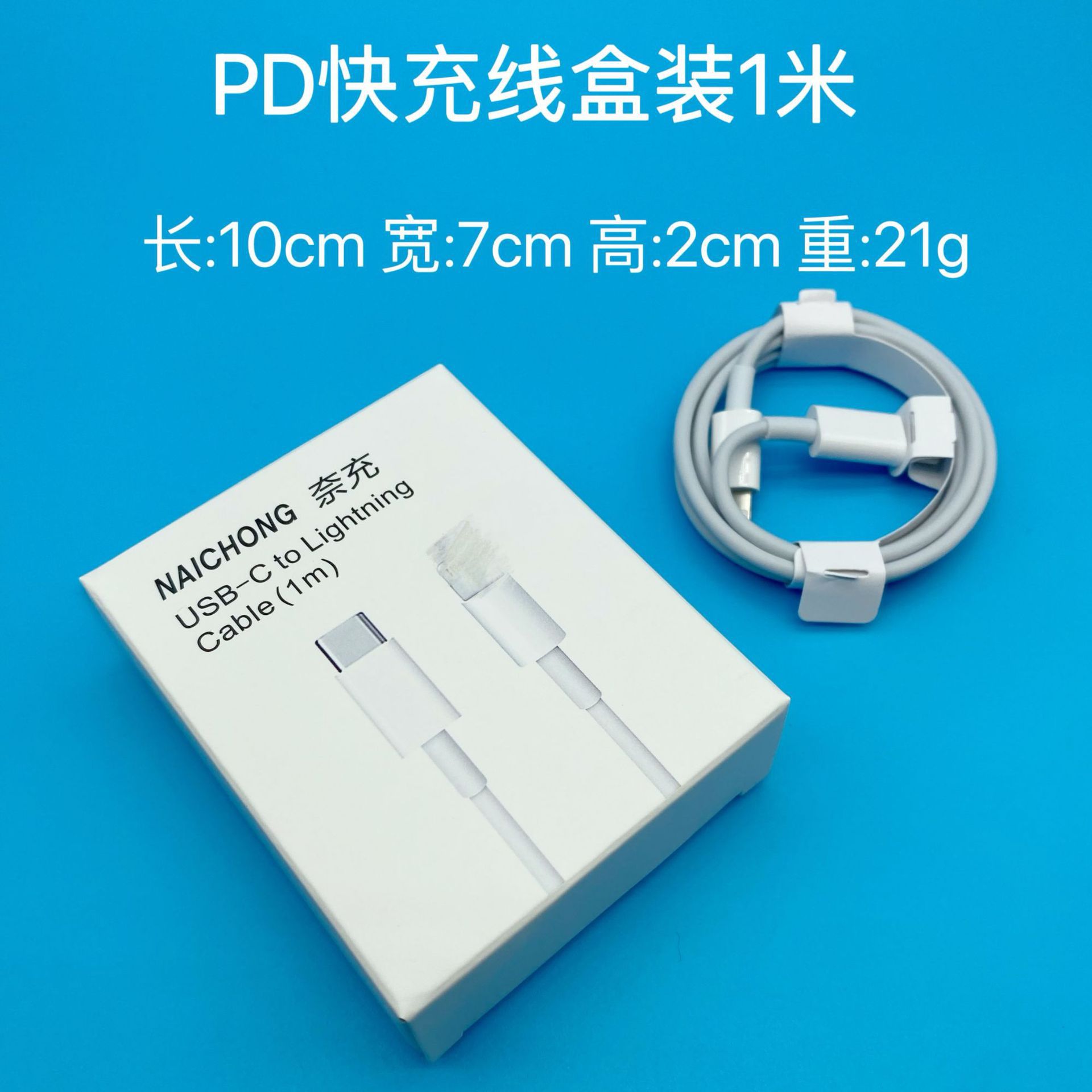 Pd [1 meter] Quick charge line box