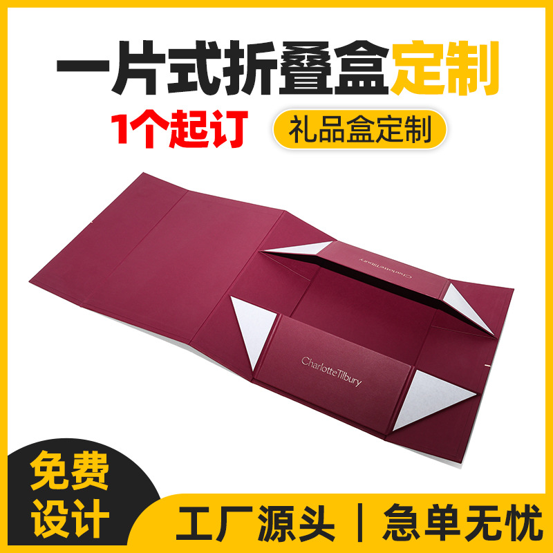 折疊盒定制禮盒包裝盒禮品盒盲盒空盒小彩盒天地蓋折疊紙盒子訂做