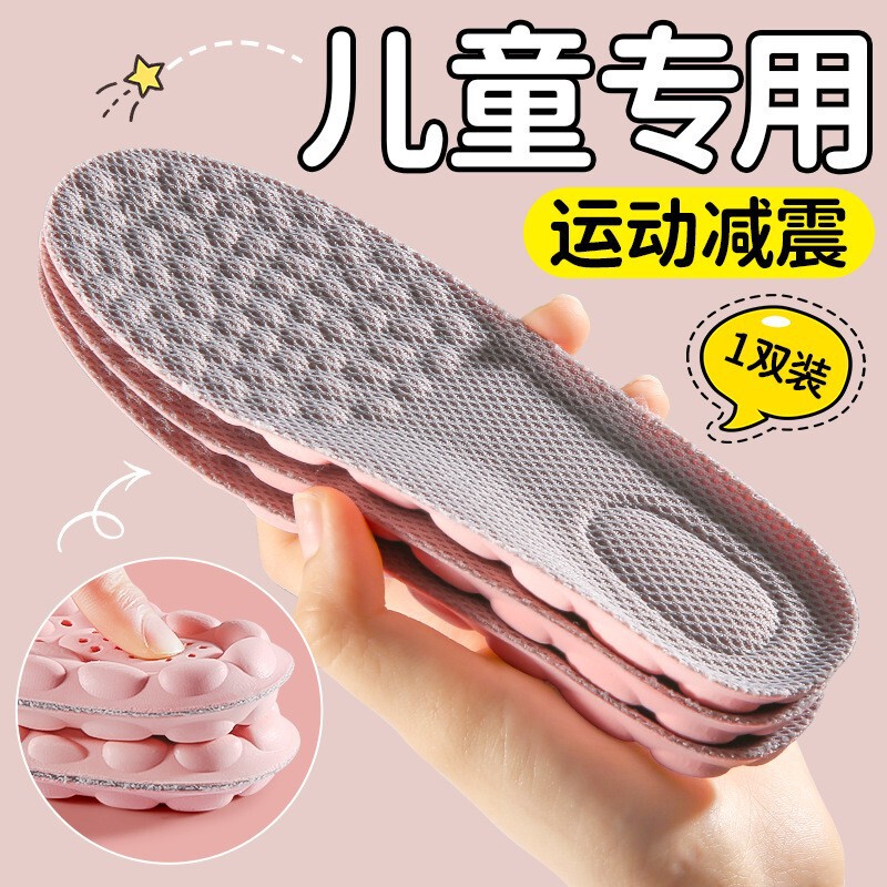 Children's Special Insoles for Sports Shock Absorption, Thickeneded Soft Soles, Comfortable for Students, Men and Women, Special for Sweat-Absorbent, Deodorant and Breathable