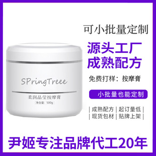 Yin Zhijing Cleansing Massage Cream Processing Cleans Pores and Garbage Balances Oil Cleansing Cream Oem Customized Factory