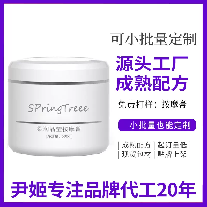 尹芝净清洁按摩膏加工 清洁毛孔垃圾平衡油脂清洁霜OEM定制工厂