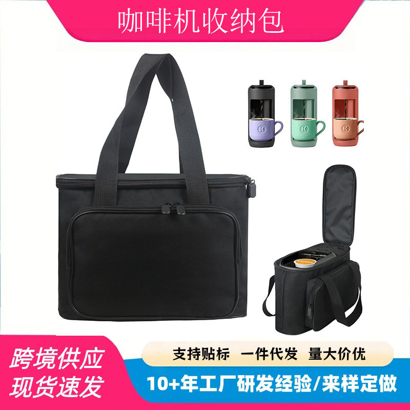 Carrying case for the Keurig K-Mini Mate single-cup coffee maker, a portable coffee machine storage bag Carrying case for the Keurig K-Mini Mate single-cup coffee maker, a portable coffee machine storage bag