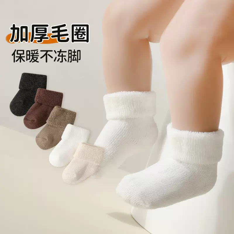 新生婴儿袜子秋冬季加厚毛圈保暖宝宝中筒毛圈袜弹力不勒脚
