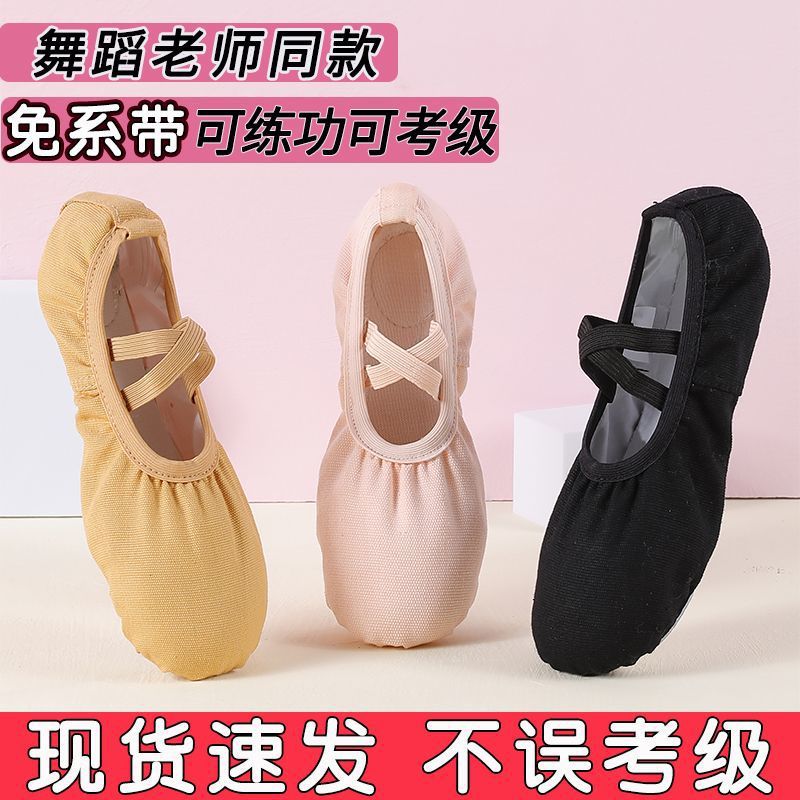 Yoga Ballet Shoes Dancing Shoes Girls 6 to 12 Years Old Children's Soft Sole Practice Shoes Adult Lace-Up Free Dance Shoes