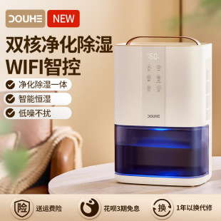 [Strictly Selected] Douhe Dehumidifier for Home Use, Silent Indoor Small Moisture Absorber for Bedrooms and Dormitories in Humid Weather