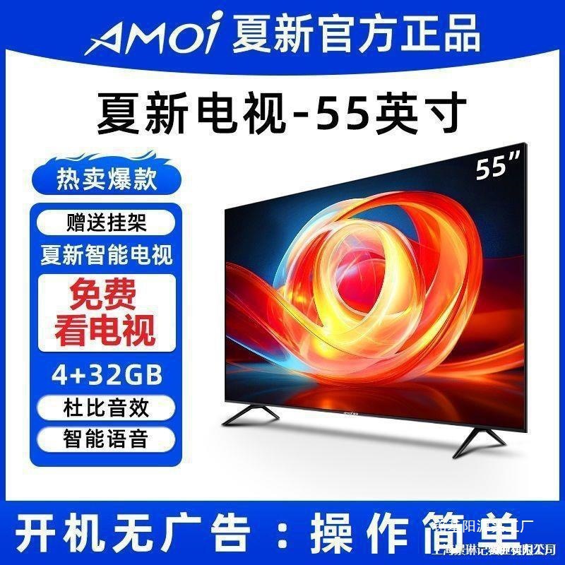 Amoi Amoi 55inch Tv Official Lcd Network Smart High-Definition New Model 65/50/43/ 32inch
