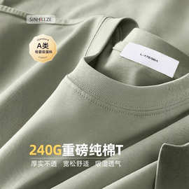 高品质100%长绒棉短袖T恤男宽松白色打底衫240克团体广告衫订制