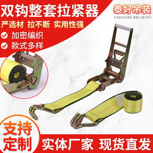Double Hook Tensioner Set, Cargo Securing Strap Tensioner, 7.5Cm/10Cm Large Tensioner Elastic