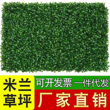 批发米兰草仿真植物墙绿植墙人造背景墙假装饰店招草坪墙高仿真