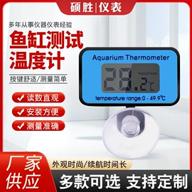 温湿度计;其他温湿度表;鱼缸清洁用具