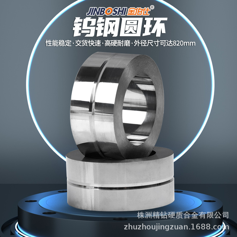 供应硬质合金圆环 高精密钨钢平环 高耐磨钨钴合金圆形环