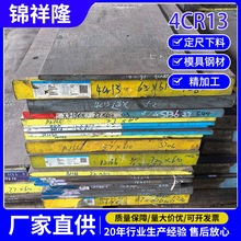 昆山4cr13不锈铁圆棒 4cr13光圆圆钢 钢板零售大小直径全零切加工