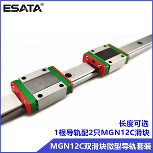 [跨境直供微型导轨滑块现货国产微轨MGN12C双滑块套装微型直线导轨]