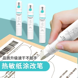 印章用品;手账印章;文具贴纸