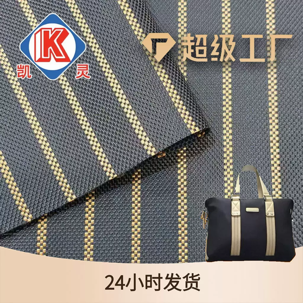 厂家直销 双色竖条布pu牛津布 箱包鞋材手提包背包手袋面料