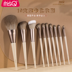 MSQ/Mascara 10-Piece Mocha Makeup Brush Set Full Set Brushes Concealer Powder Brush Blush Nose Shadow Eyeshadow Brush