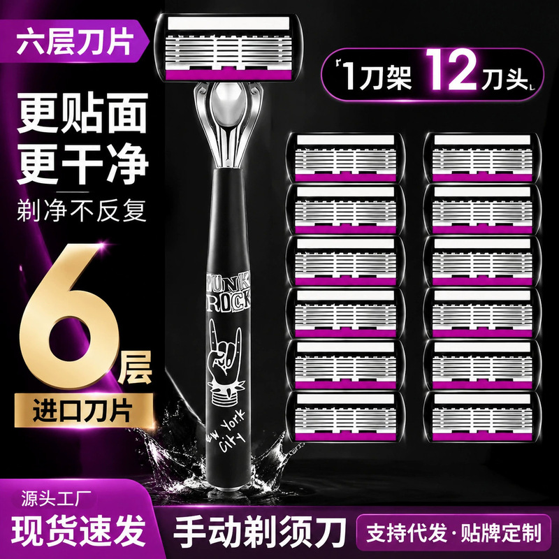 Six-layer blade manual razor, Chinese-style metal handle, anti-scratch, ultra-clean, men's shaving razor, for cross-border sales