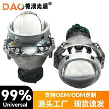 批发高清聚光二代海五5双光透镜D2H汽车HID大灯3.0鱼眼天使恶魔眼