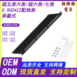 0.5U Gold-Plated Shielded Network Patch Panel Rj45 Interface 24-Port/48-Port Rack-Mounted 19inch General-Purpose for Data Centers