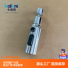 厨房水龙头万向延伸器多功能刮洗水嘴水龙头防溅水神器可旋转接头