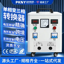 稳压电源;隔离变压器;稳压器