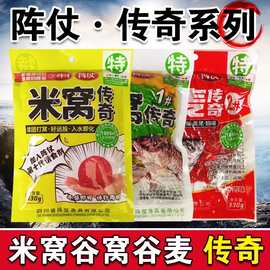 【谷窝传奇】余师傅新品阵仗米窝传奇饵料打窝饵诱钓结合鲫鱼鲤鱼