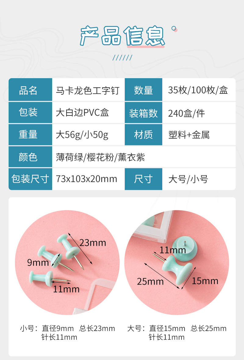 工字钉详情_02.jpg