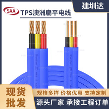 �����_��|TPS 2x6mm&sup2; +2.5mm&sup2; Eƽ��SAA�Ę˱�ƽ��|����о늾�