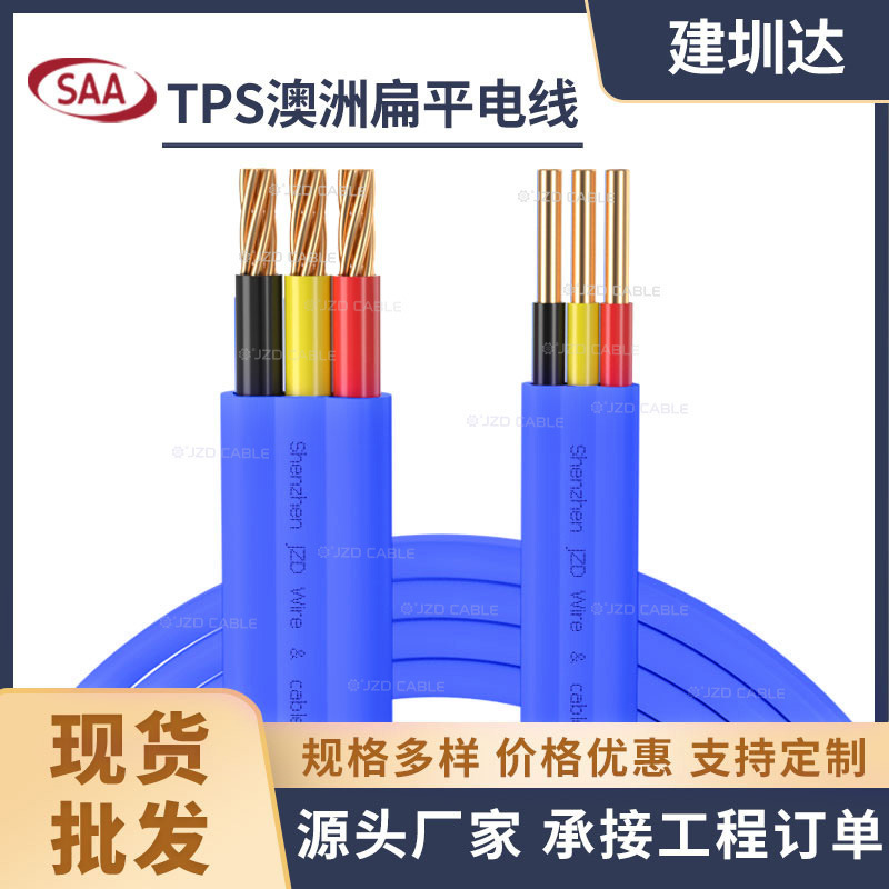 Jianzhenda Cable Tps 2X6Mm² +2.5Mm² E Australian Standard Flat Cable Three-Core Saa Wire