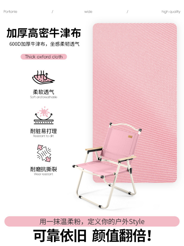 北山狼粉色克米特户外折叠椅网红休闲便携桌椅装备全套野炊椅子|undefined
