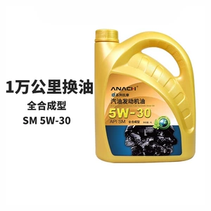 ANACH series engine oil SM5W-30 4L fully synthetic engine oil for car engines