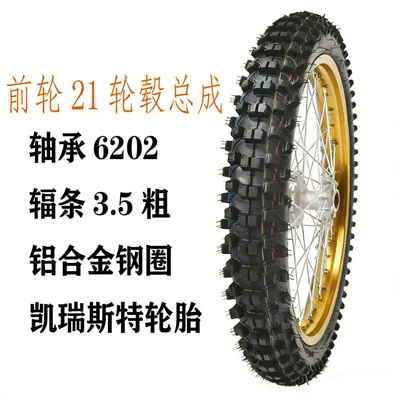 Cqr300 Off-Road Motorcycle Front and: Motorcycle wheel hub - front-21-inch-gold-aluminum-wheel-with-front-tire