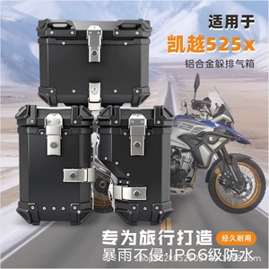Star Rider Üç Qutulu Kavaya 525X Motosiklet Alüminium Yan Qutusu, Su Keçirməyən Arxa Baqaj