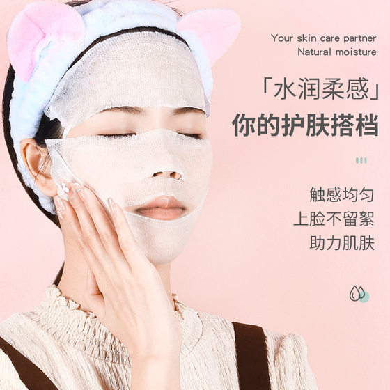 Mummy Stretchable Wet Compress Cotton Pad Bag Water-saving Cosmetic Cotton Towel Women's Face Toner Special Face Mint Paper