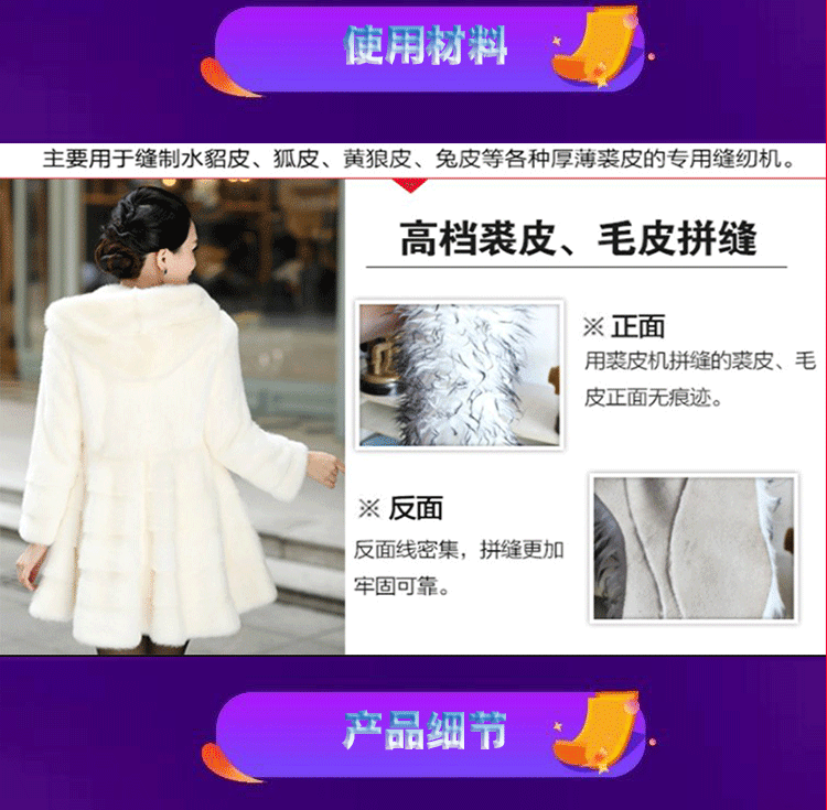 直驱高速裘皮机