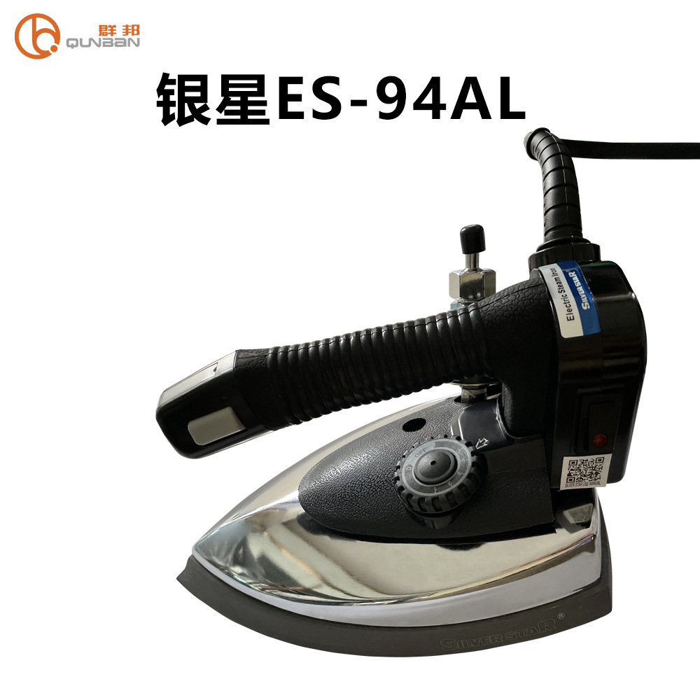 Star Silver ES-94AL iron iron water purifier iron shoe high power large steam output cross-border iron ironing board