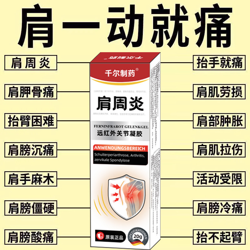Qianer Pharmaceutical 遠赤外線医療肩関節周囲炎遠赤外線ジェル補助ドロップシッピングクラス II 遠赤外線ジェル|undefined