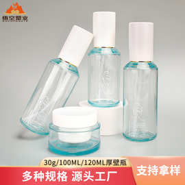 100ml精华瓶厚壁瓶定制高端30g透色膏霜罐加厚旅行套装PET乳液瓶